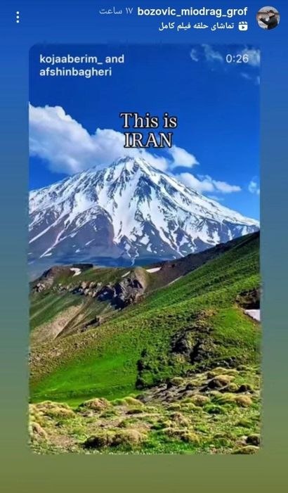 میودراگ بوژوویچ