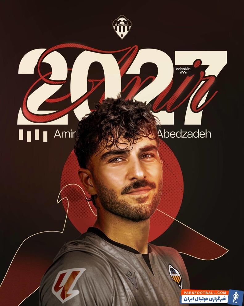 امیر عابدزاده قرارداد خود را با کاستیون اسپانیا به مدت 2 فصل تمدید کرد