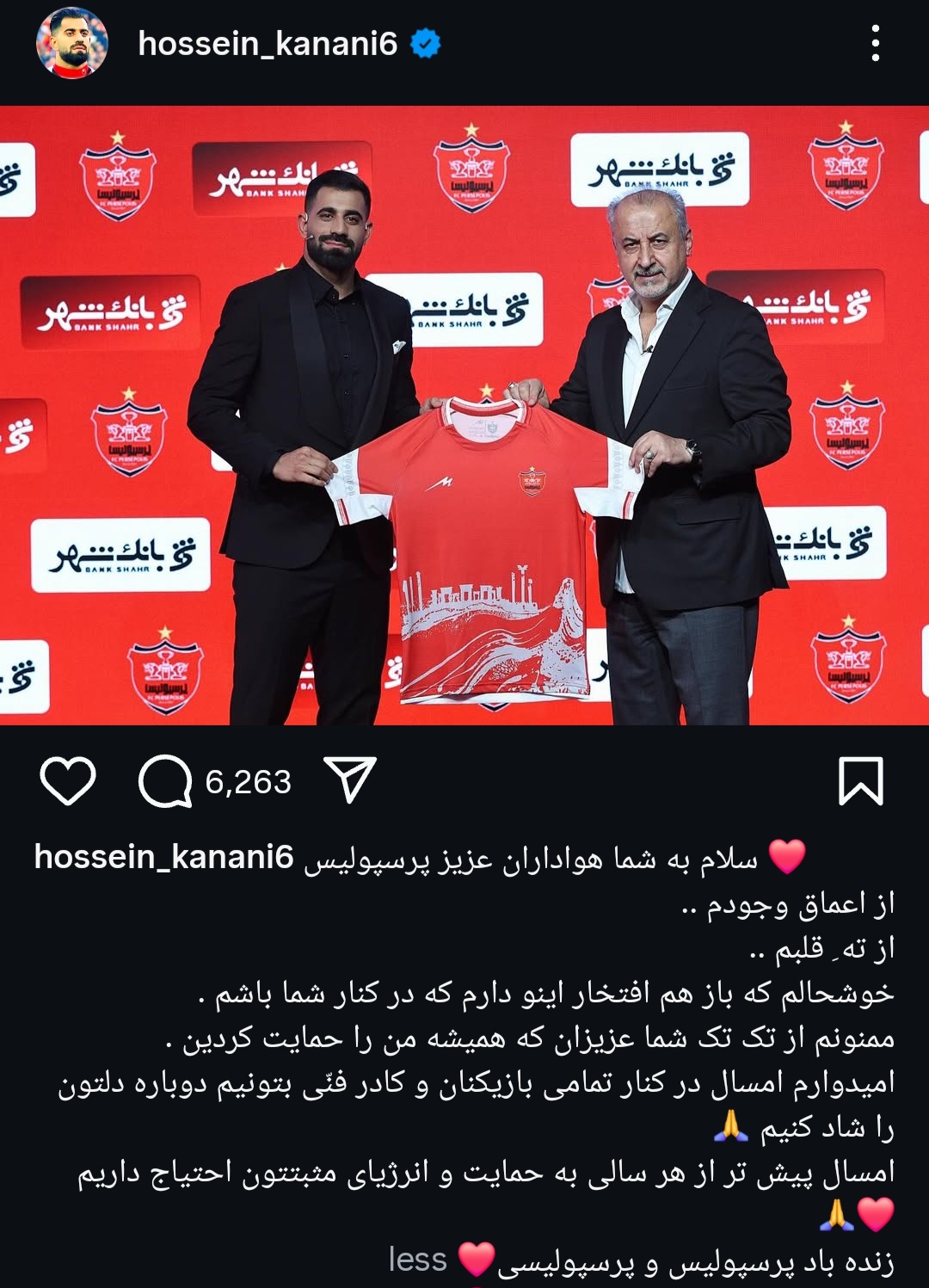 عکس از پست جدید حسین کنعانی برای هواداران پرسپولیس