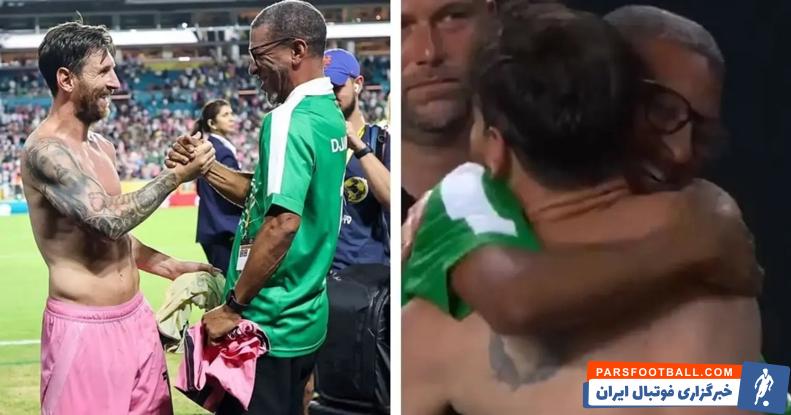 لیونل مسی و اهدای پیراهنش به ژالمینیا بازیکن پیشین تیم ملی برزیل