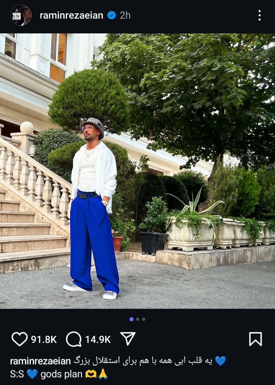 13061058_918 عکس از پست جدید رامین رضاییان در اینستاگرام
