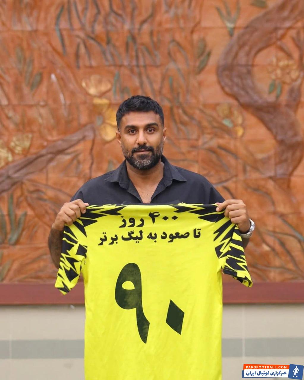 میلاد میداوودی بازیکن پیشین استقلال و تیم ملی به فوتبال بازگشت