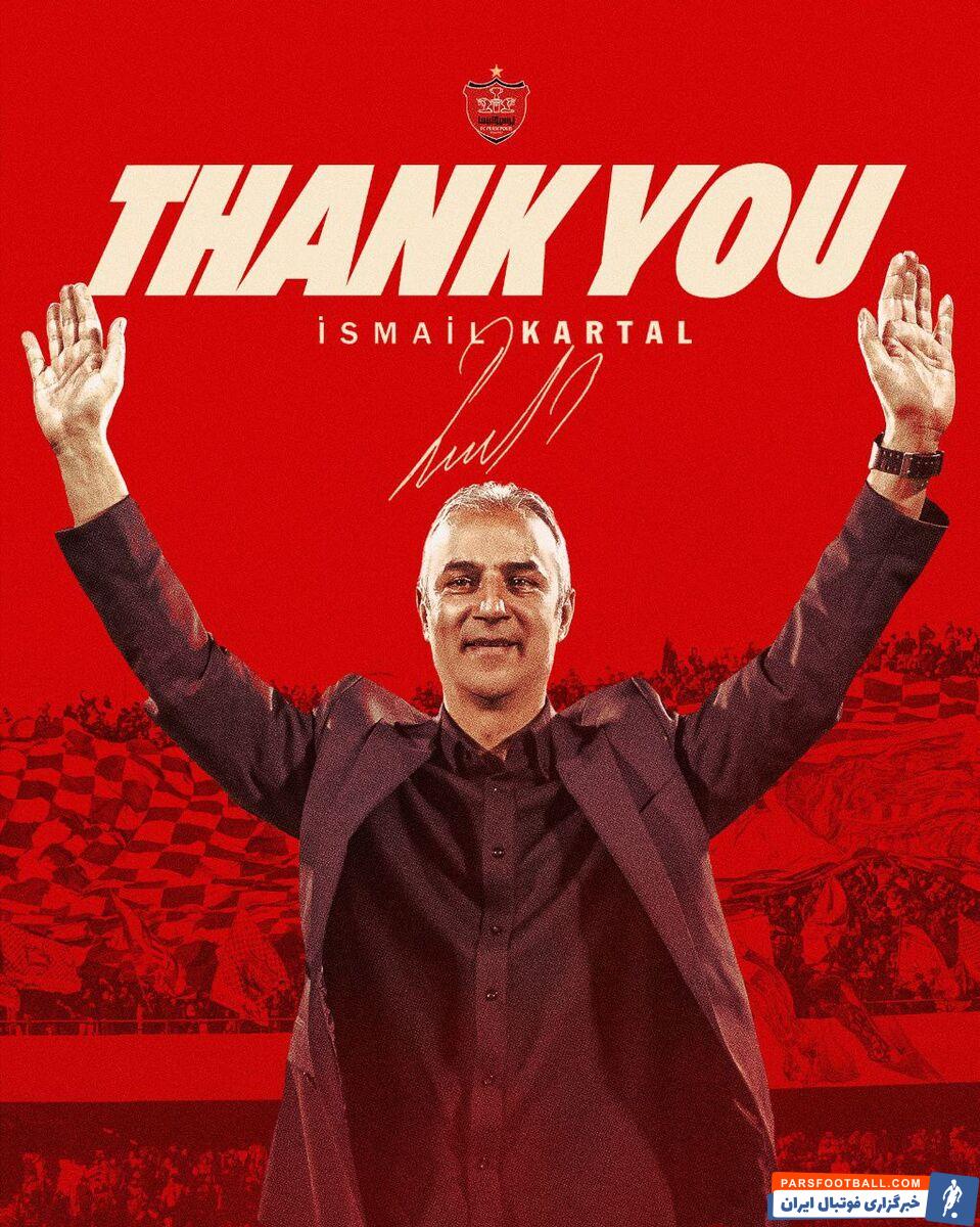 قدردانی باشگاه پرسپولیس از اسماعیل کارتال پس از معرفی وحید هاشمیان
