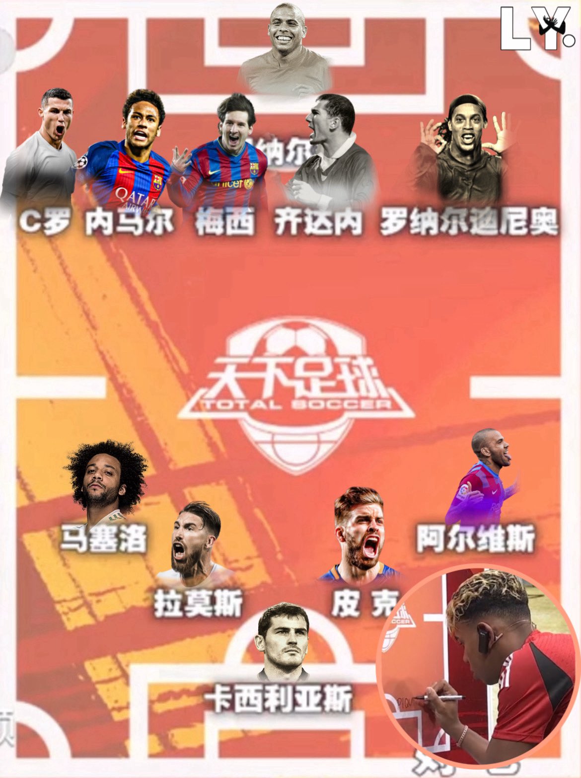 20250716_113502 تیم منتخب بهترین بازیکنان تاریخ فوتبال به انتخاب لامین یامال؛ خبری از کاپیتان افسانهای بارسلونا نیست