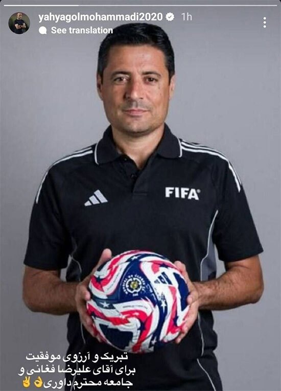 پیام یحیی گلمحمدی برای علیرضا فغانی پیام یحیی گلمحمدی برای علیرضا فغانی