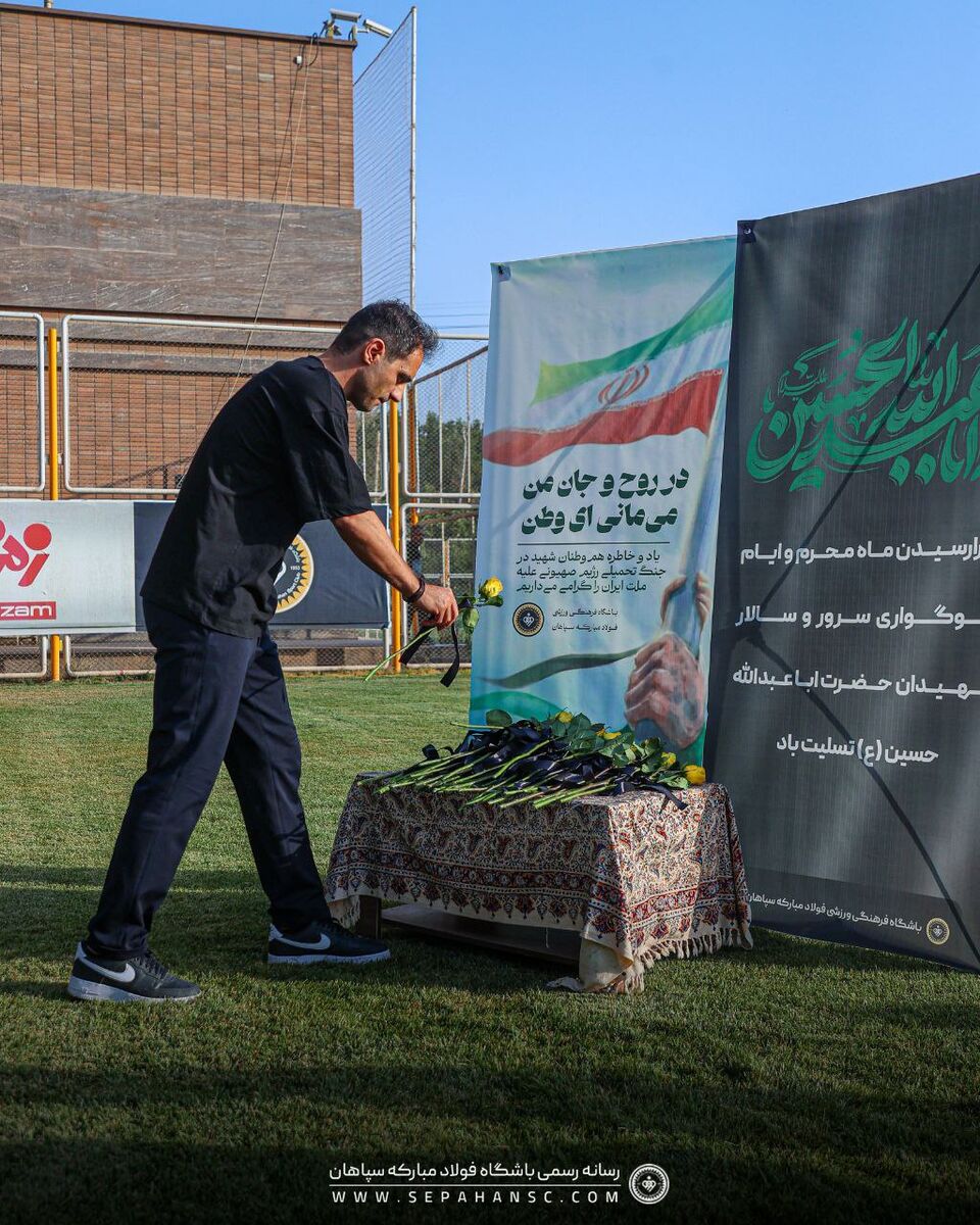 ادای احترام سپاهانی‌ها به وطن و شهدای وطن