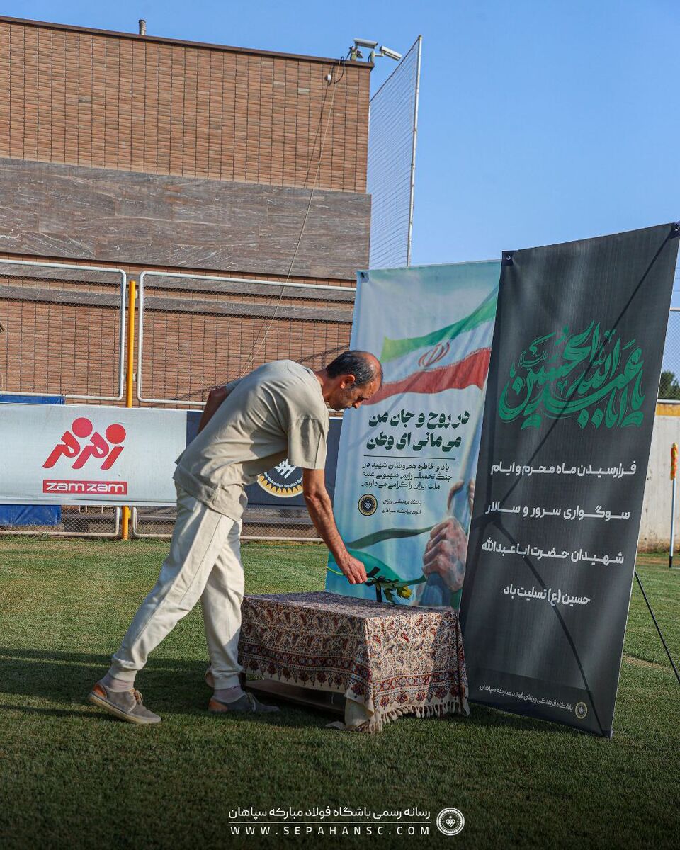 ادای احترام سپاهانی‌ها به وطن و شهدای وطن