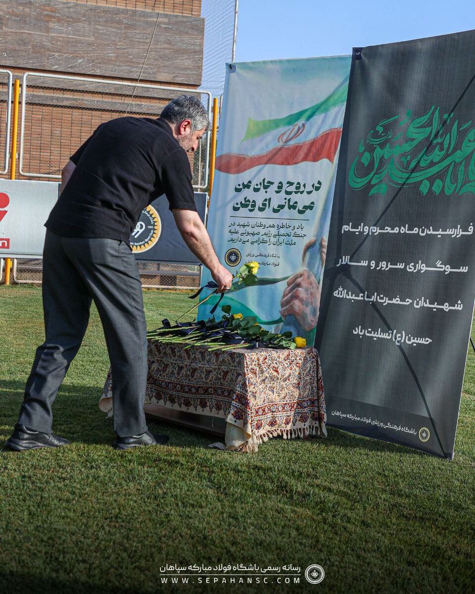 ادای احترام سپاهانی‌ها به وطن و شهدای وطن