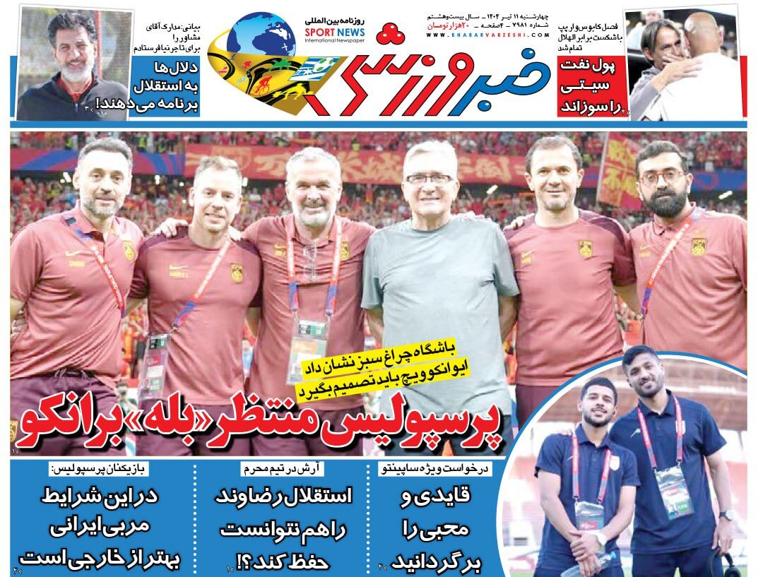 مربی ایرانی روی نیمکت تیم ملی چین +عکس