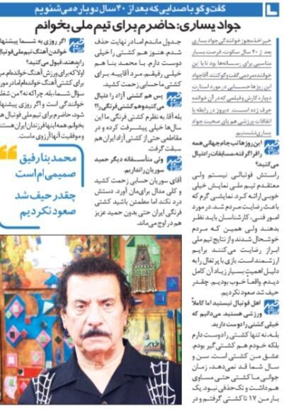 جواد یساری در گفتگو با خبرورزشی؛ حاضرم سرود تیم ملی فوتبال را بخوانم اما عشق من یعنی کشتی!