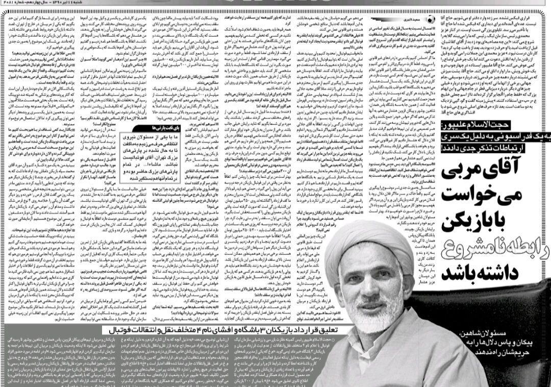 یک مربی ایرانی دنبال رابطه نامشروع با شاگردش بود!/ فوتبالیست سرشناس در تمام پارتی‌های بزرگ دستگیر شده/ به مجید جلالی گفتم محرومت می کنیم