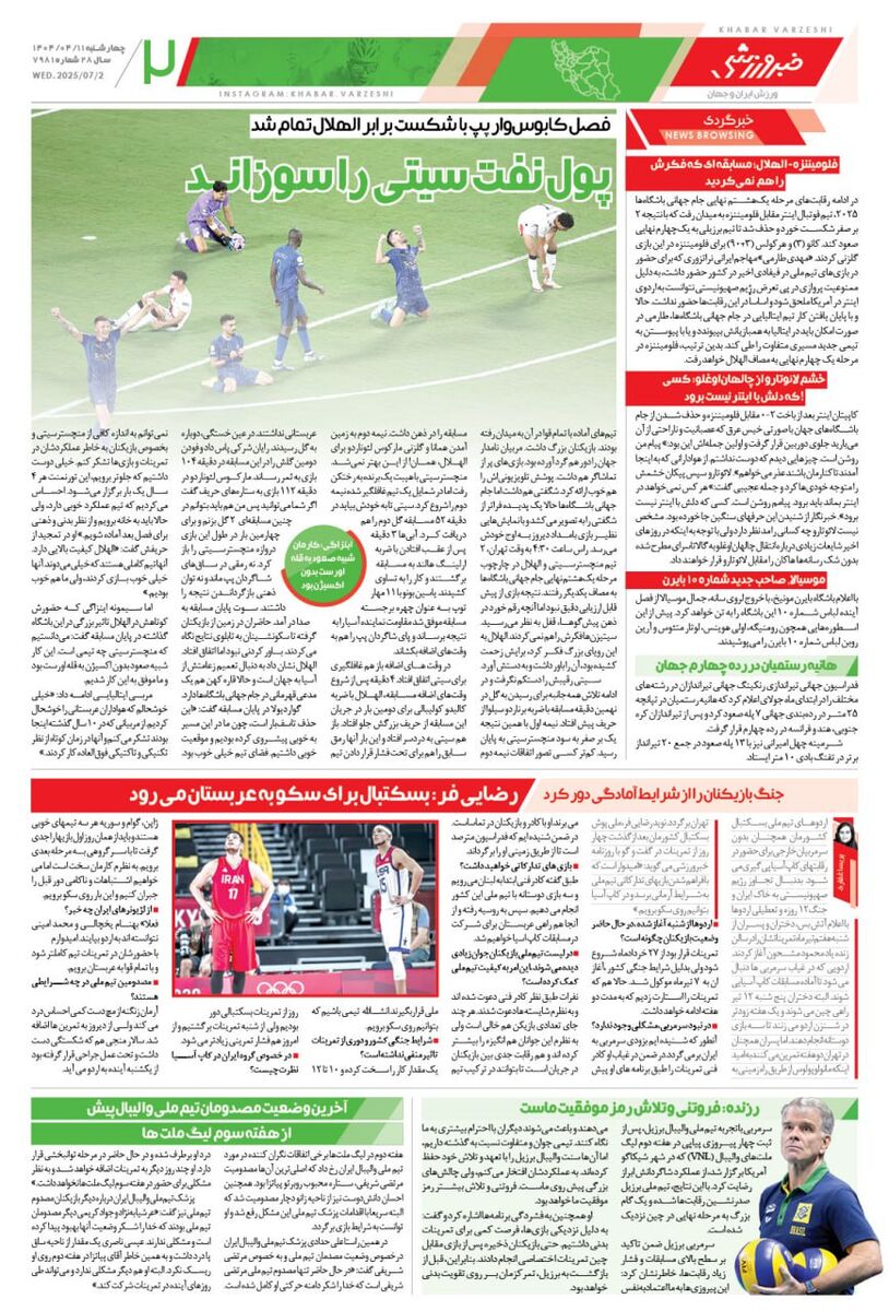 پرسپولیس منتظر بله برانکو!/ روزنامه خبرورزشی را رایگان در سایت خبرورزشی بخوانید