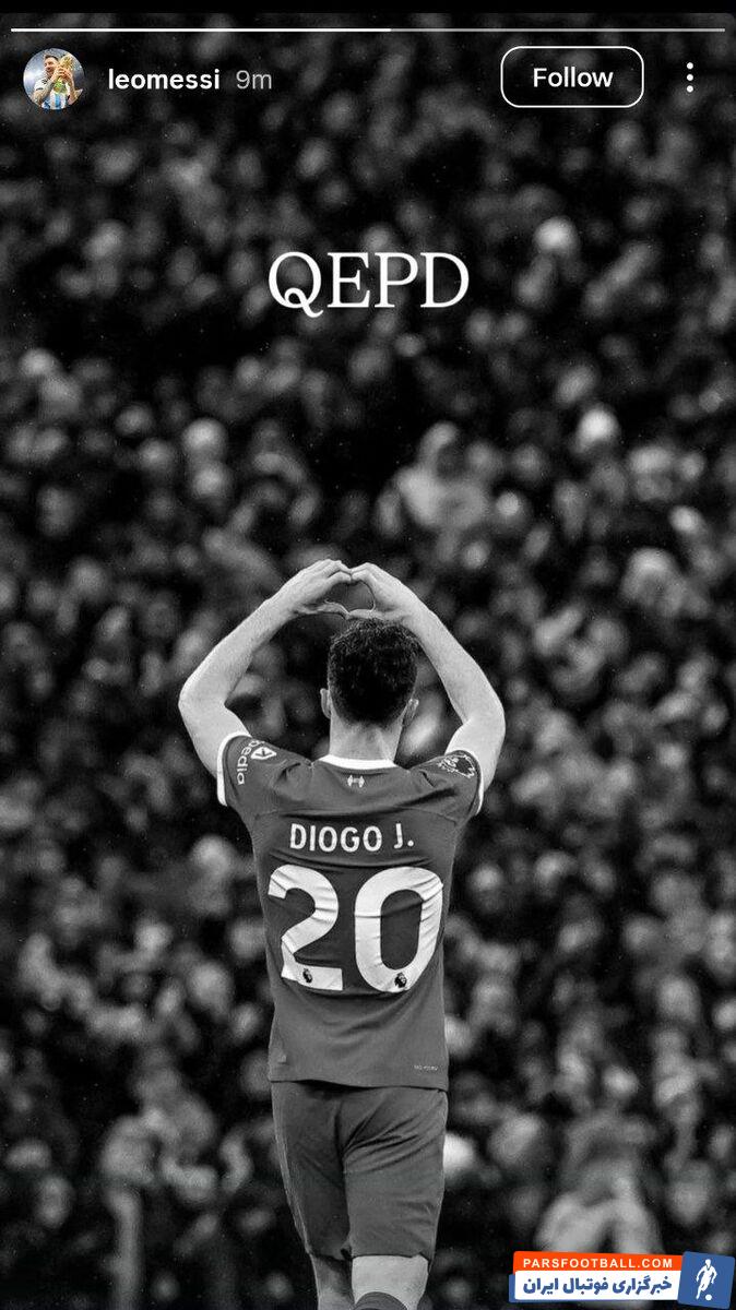 لیونل مسی در واکنش به درگذشت دیگو ژوتا : روحش در آرامش باشد