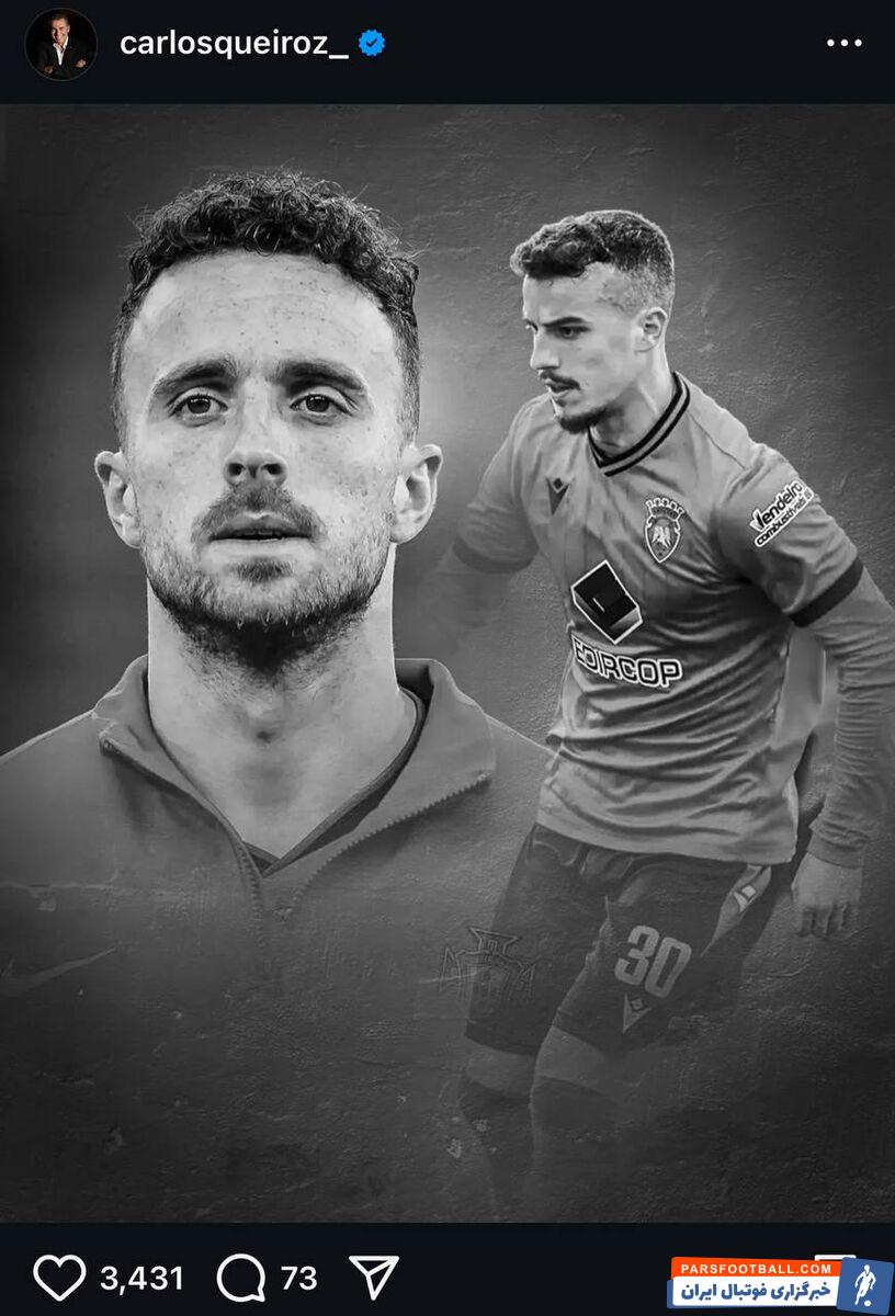 کارلوس کی‌ روش : باشد که دیوگو ژوتا و برادرش آندره در آرامش ابدی باشند