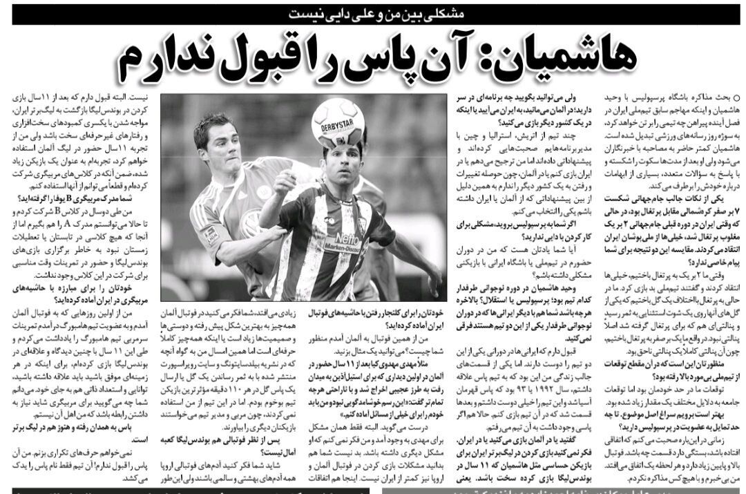 وحید هاشمیان: مدیران پرسپولیس با من مذاکره نکرده‌اند!/ با علی دایی هیچ مشکلی ندارم/ از بچگی طرفدار پاس بودم