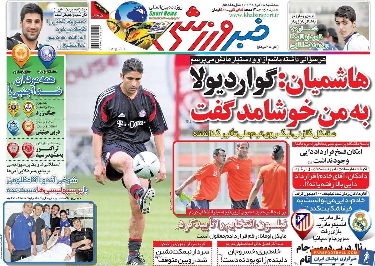  وحید هاشمیان: گواردیولا گفت هر سوالی داری، از خودم و دستیارانم بپرس+ عکس