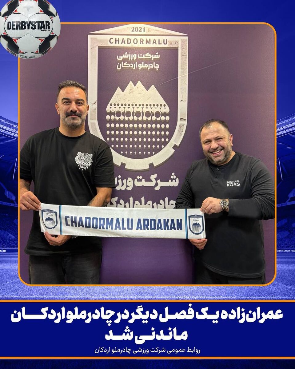 مربی استقلالی تمدید کرد