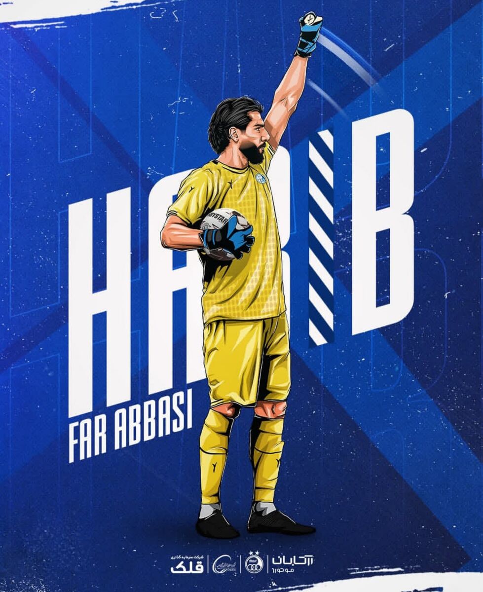 پوستر باشگاه استقلال برای حبیب فرعباسی