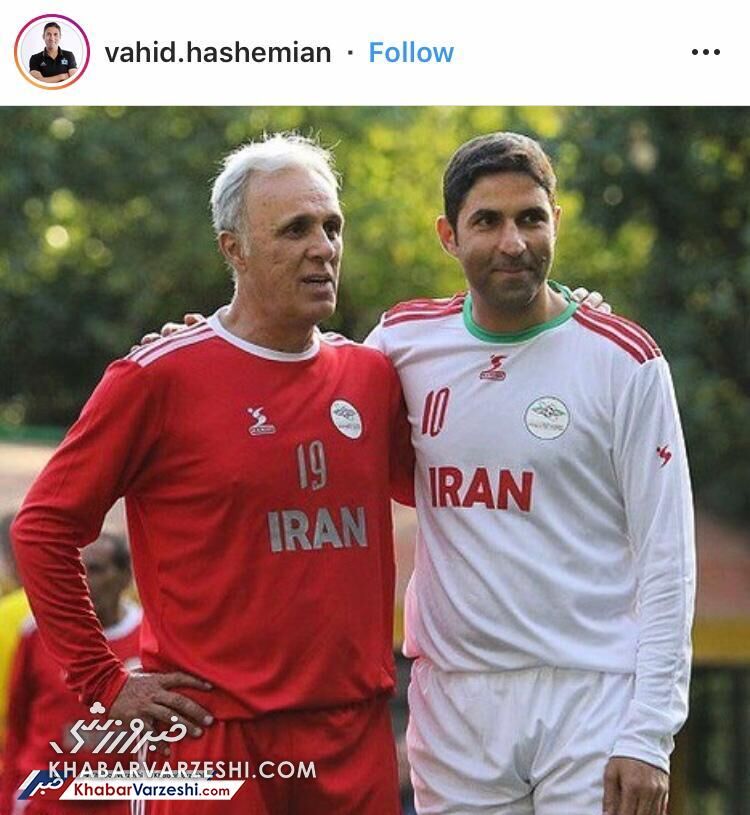 جنتلمن فوتبال ایران: حضور وحید هاشمیان در لیگ برتر مبارک فوتبال ایران/ فوتبال ایران نیازمند «هاشمیان» ‌هاست +عکس