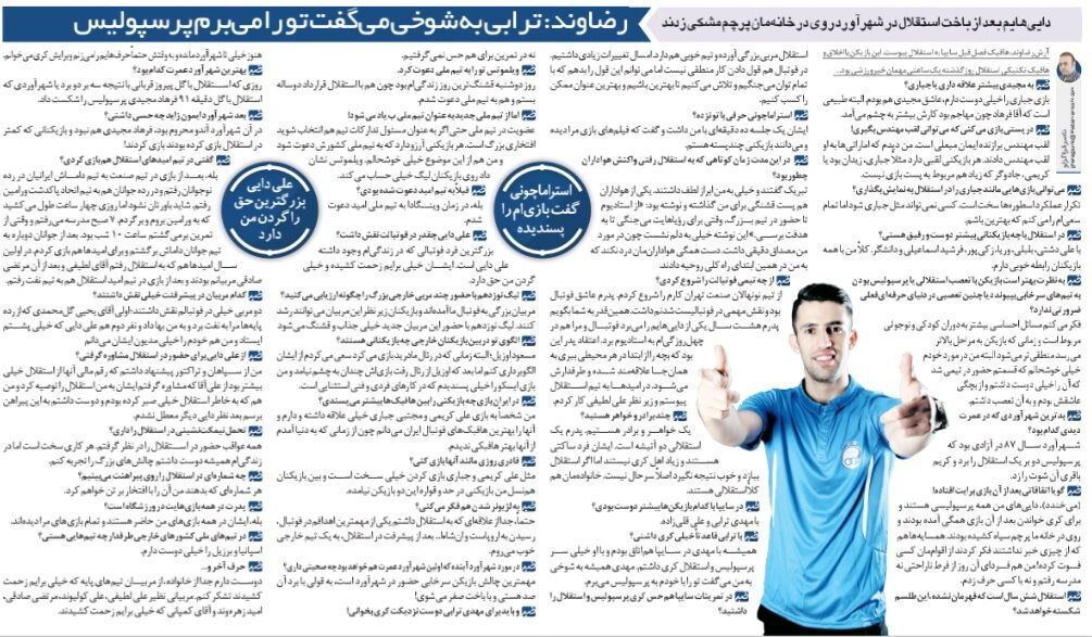 علی دایی به من گفت برو استقلال؛ مهدی ترابی می‌گفت تو را می‌برم پرسپولیس/ پرسپولیس دربی را برد، دایی های خودم، دم خانه ما پرچم سیاه زدند!