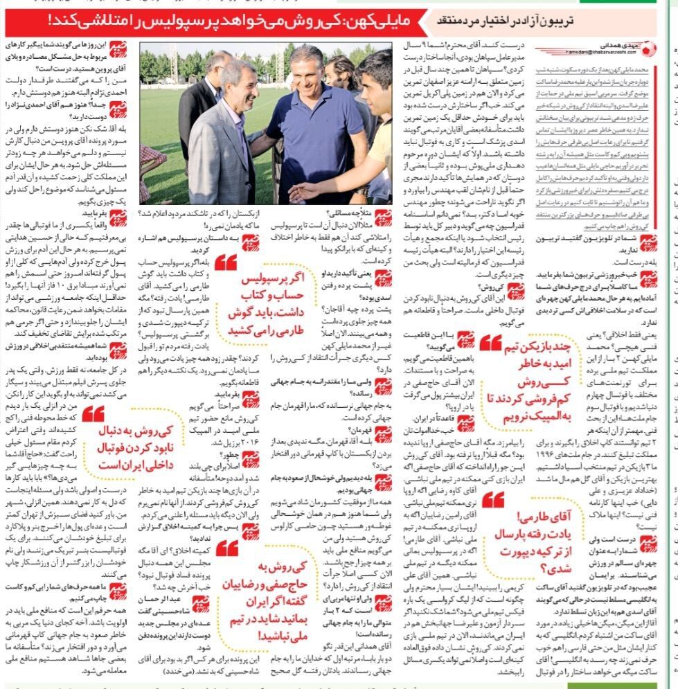 سرمربی تیم ملی می‌خواهد پرسپولیس را متلاشی کند!/ پرسپولیس باید گوش ستاره اش را می‌کشید؛ چند بازیکن کم فروشی کردند