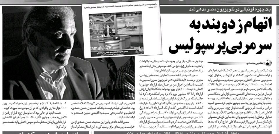 395635 اتهام بزرگ به سرمربی پرسپولیس؛ ۴۵۰ هزار یورو از پول قرارداد بازیکن برزیلی گم شد!