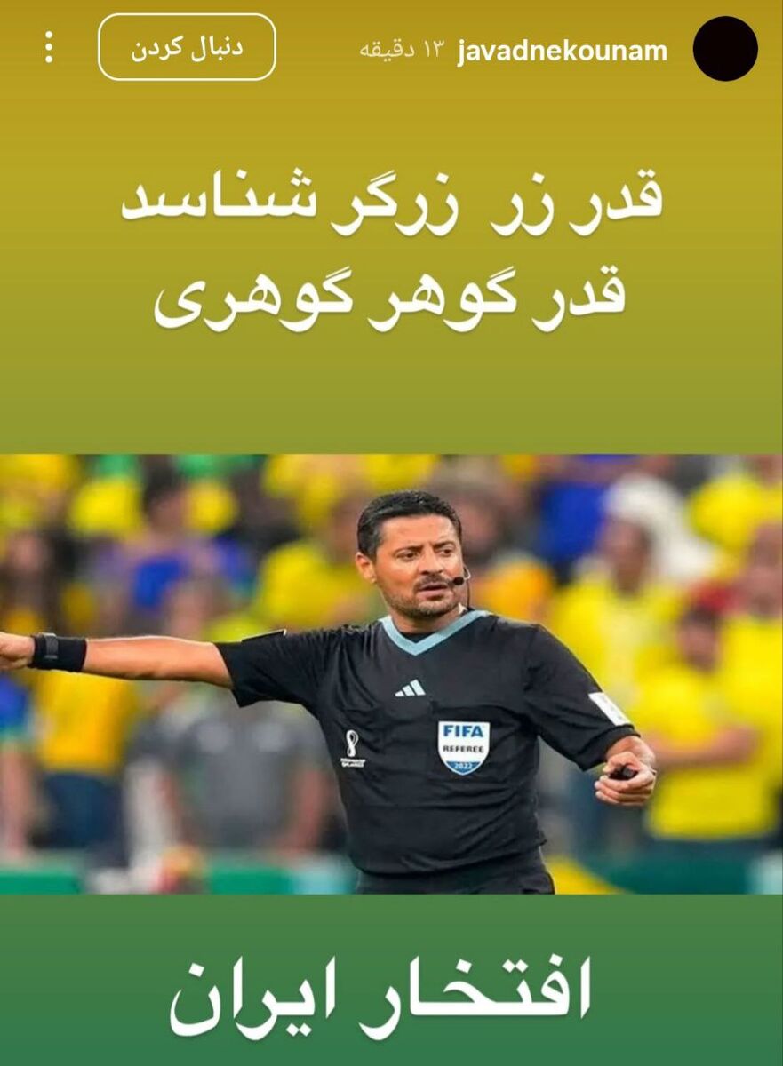 پیغام ویژه جواد نکونام برای علیرضا فغانی +عکس