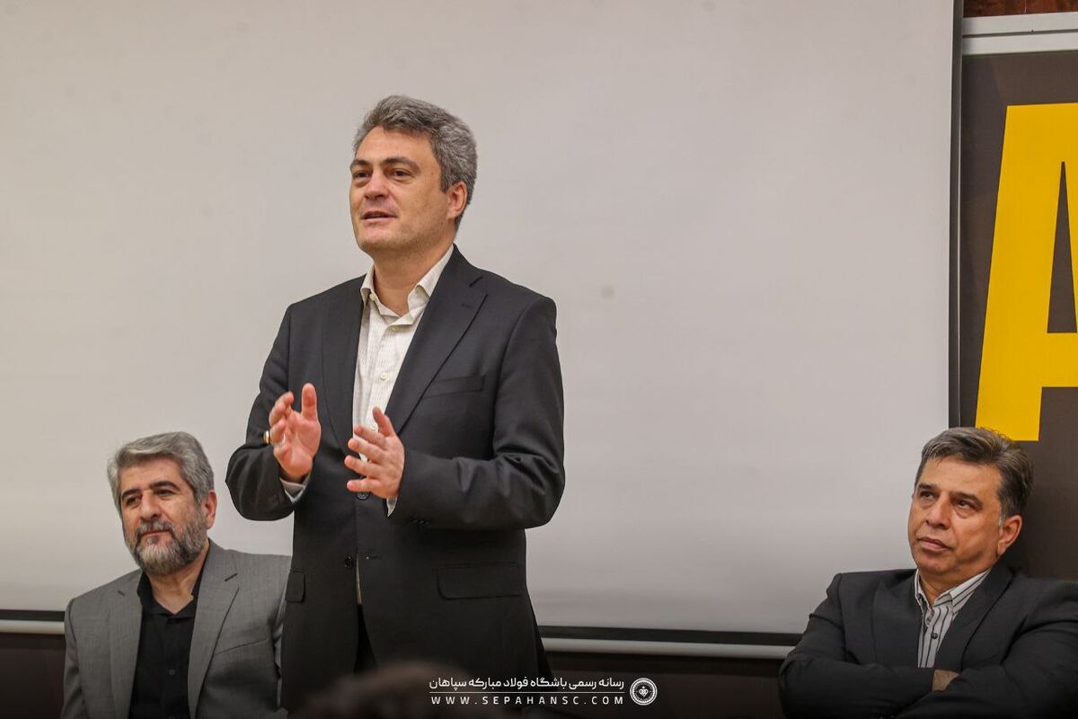 معارفه مدیرعامل سپاهان برگزار شد