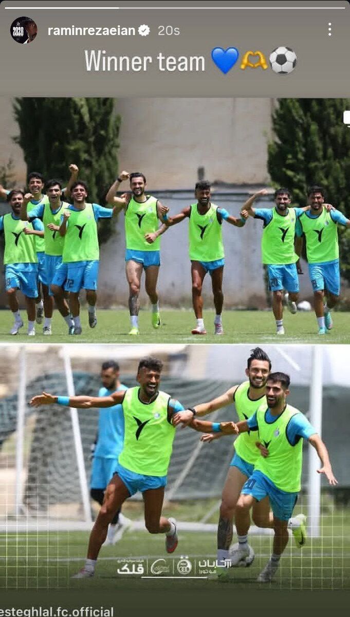 کری خوانی به سبک ستاره استقلال؛ رامین رضاییان تیم برنده را لو داد +عکس