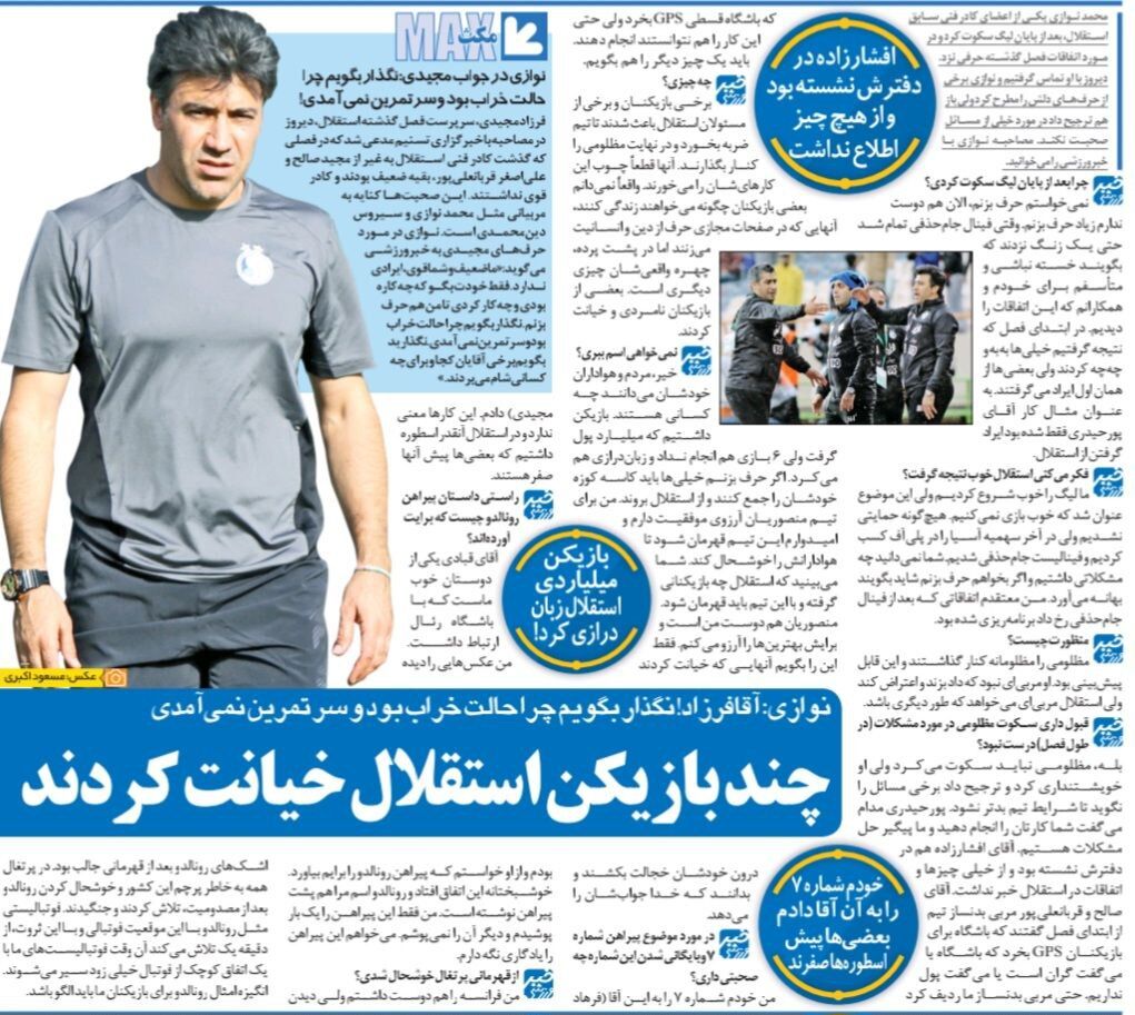 محمد نوازی: آقای مجیدی! نگذار بگویم چرا حالت خراب بود و سر تمرین نمی‌آمدی!