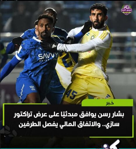 بشار رسن در راه ایران/ هافبک عراقی قرمزپوش می شود؟