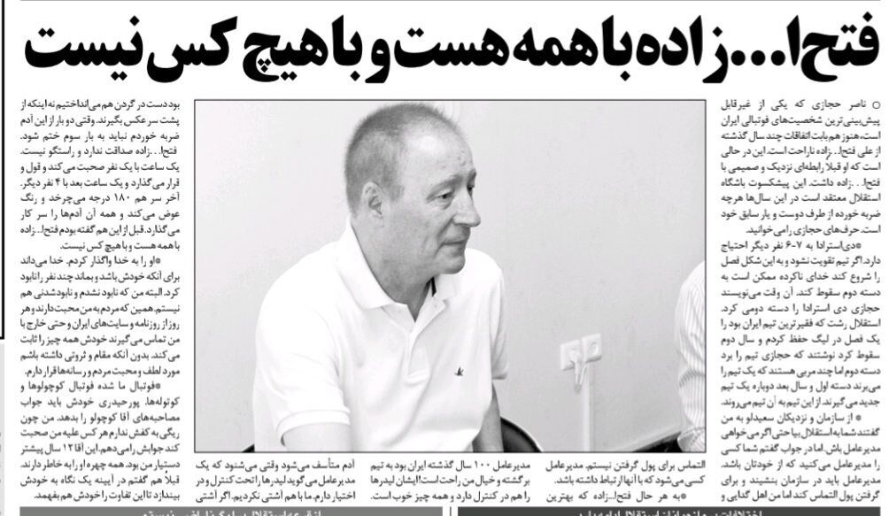 ناصر حجازی: من اهل گدایی و التماس نیستم/ مدیرعامل استقلال صداقت ندارد/ دو بار در زندگی از فتح الله زاده ضربه خوردم