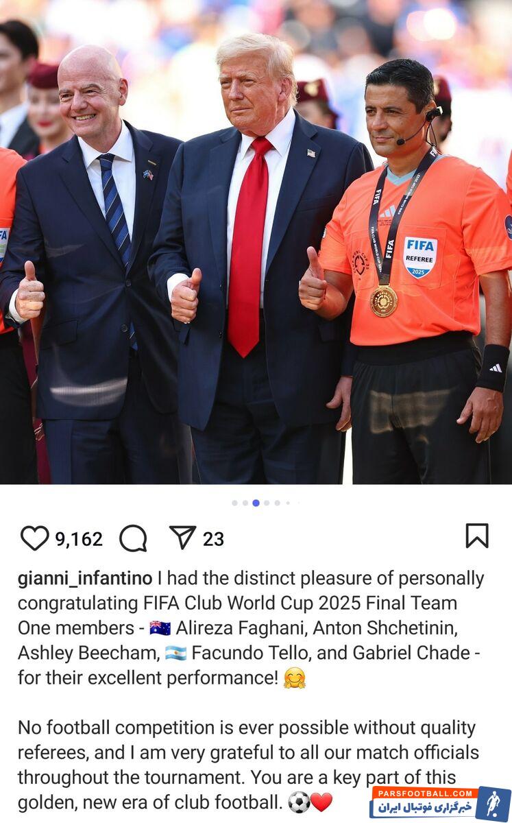 جیانی اینفانتینو رئیس فیفا : هیچ رقابت فوتبالی بدون حضور داوران باکیفیت ممکن نیست