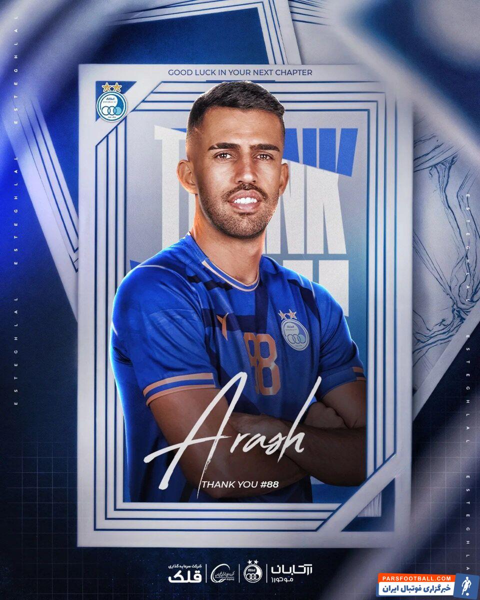 استقلال با انتشار پوستری از زحمات محمدرضا خالدآبادی و آرش رضاوند تشکر کرد