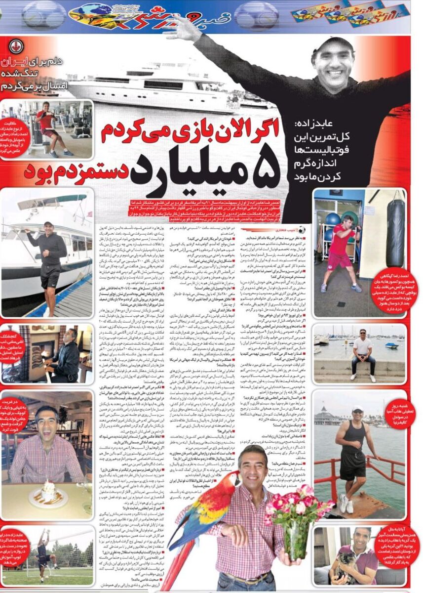 عابدزاده: دلم تنگ شده، برمی‌گردم ایران/ اگر الان فوتبال بازی می‌کردم ۵ میلیارد تومان می‌گرفتم