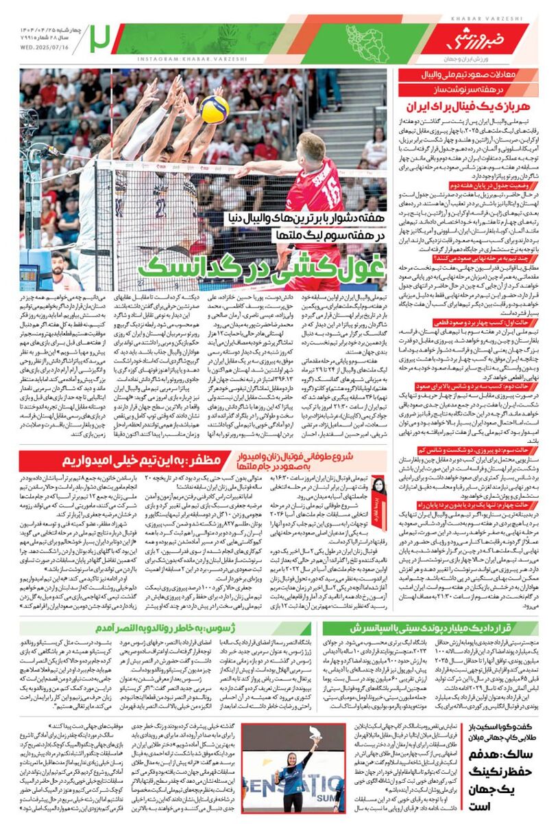 396606 مربی ۱/۲ میلیون دلاری استقلال در برزیل، ۳۰۰ هزار دلار قرارداد بست/ روزنامه خبرورزشی را یک شب زودتر در سایت خبرورزشی بخوانید