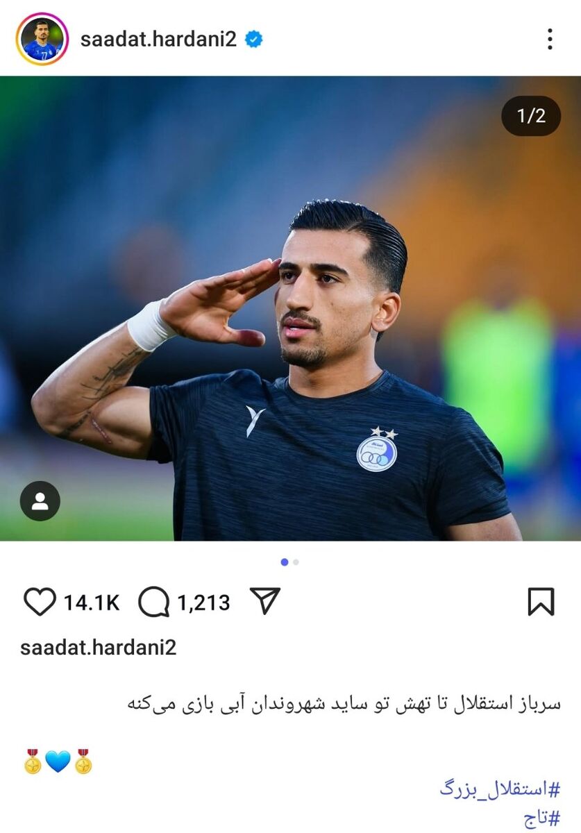 396678 حردانی: من در تیم مافیایی نیستم +عکس