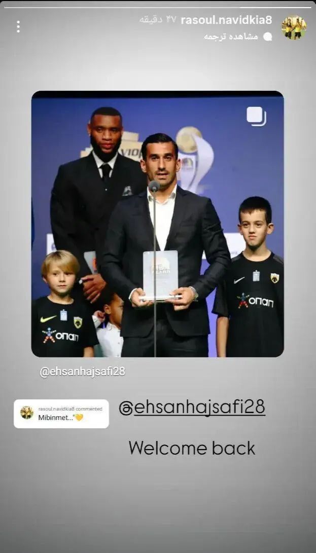 اعلام بازگشت کاپیتان سابق از سوی نویدکیا!