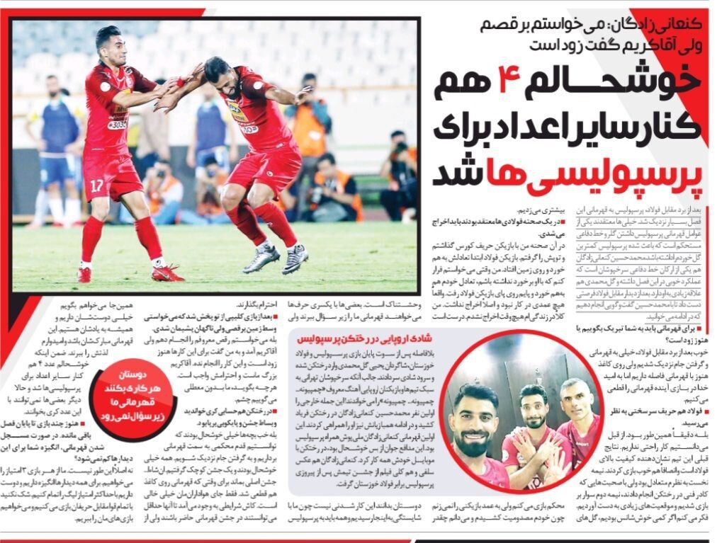 397347 کریم باقری گفت وسط زمین نرقص/ آقایان هر کاری بکنند قهرمانی ما با پرسپولیس زیر سوال نمیرود/ عدد ۴ هم مال پرسپولیس شد