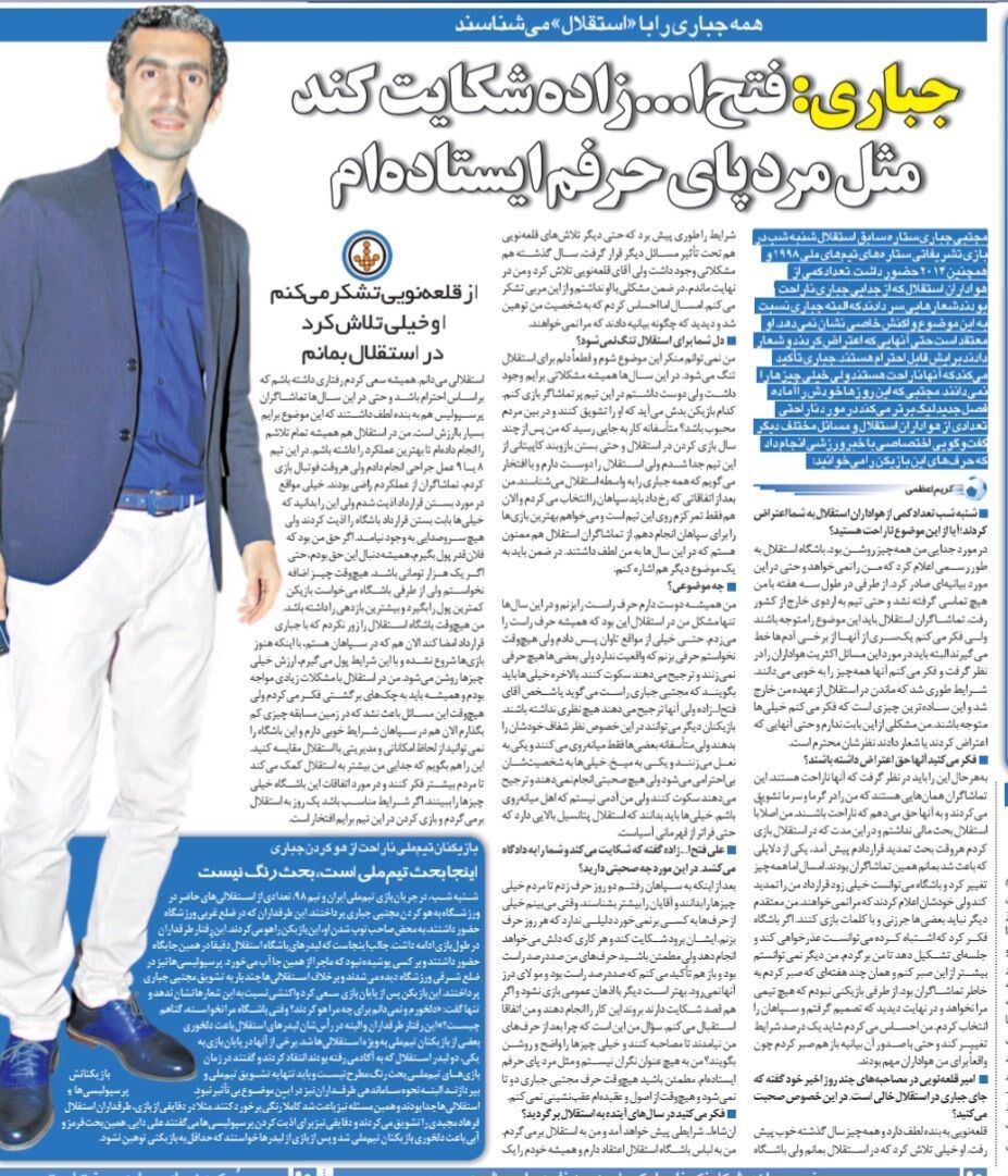 مجتبی جباری: مدیرعامل استقلال از من شکایت کند؛ به شخصیتم در استقلال توهین کردند