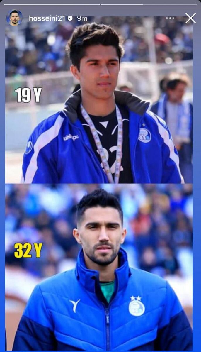 استوری معنادار حسینی؛ ۱۳ سال با پیراهن استقلال +عکس