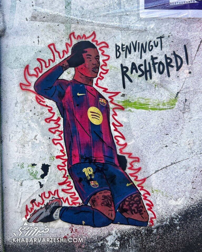 نقاشی دیواری مارکوس رشفورد