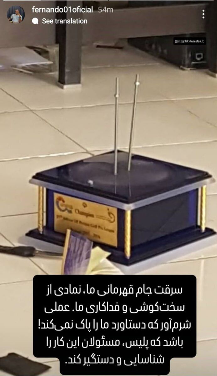 397893 ادعای عجیب گلر سابق استقلال؛ جام قهرمانی ما را دزدیدند! + عکس