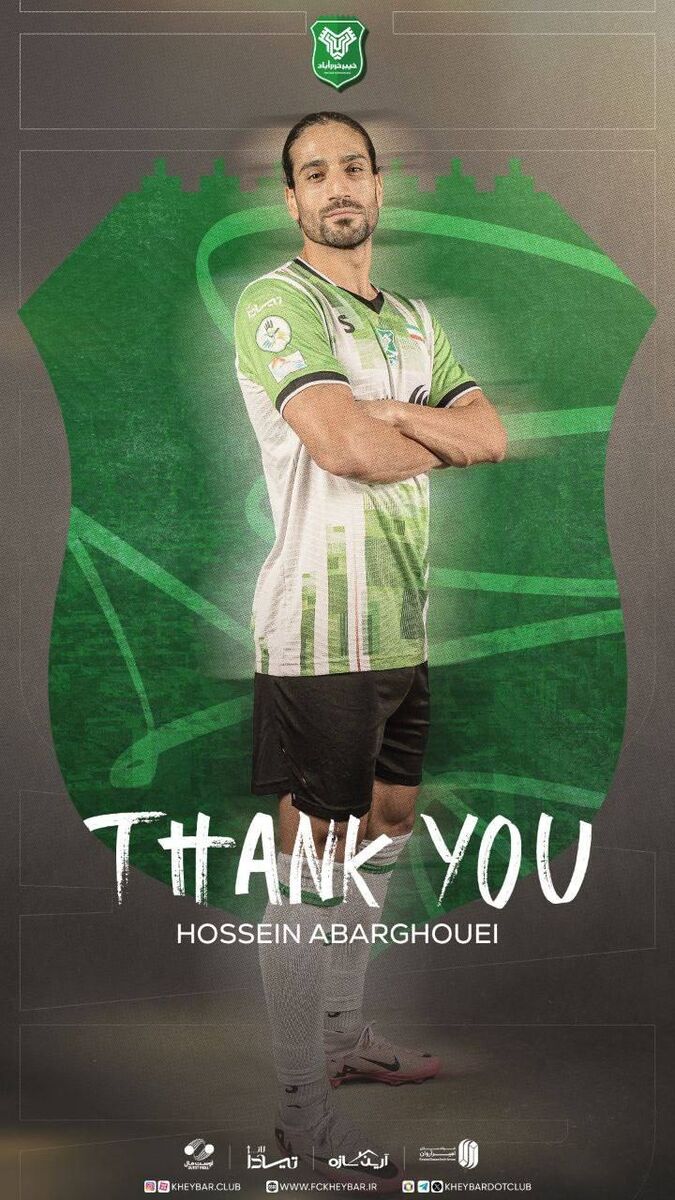 398006 بدرقه رسمی مدافع جدید پرسپولیس +عکس