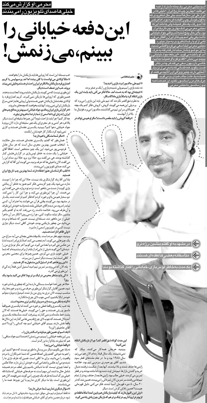 398415 خبرورزشیگردی| ستاره پرسپولیس علیه جواد خیابانی: ببینمش کتکش میزنم/ موقع گزارش اینآقا خیلیها صدای تلویزیون را میبندند