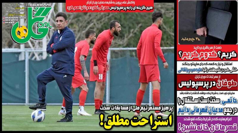 روزنامه روزنامه