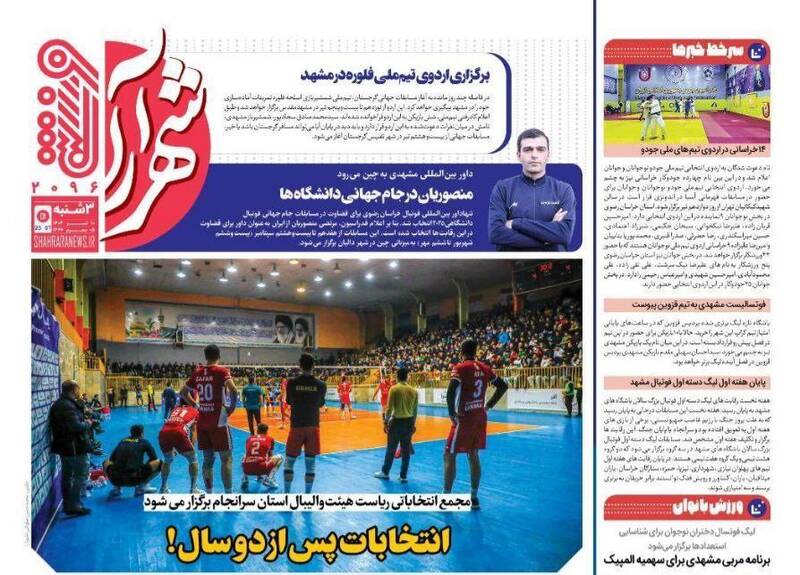 روزنامه روزنامه