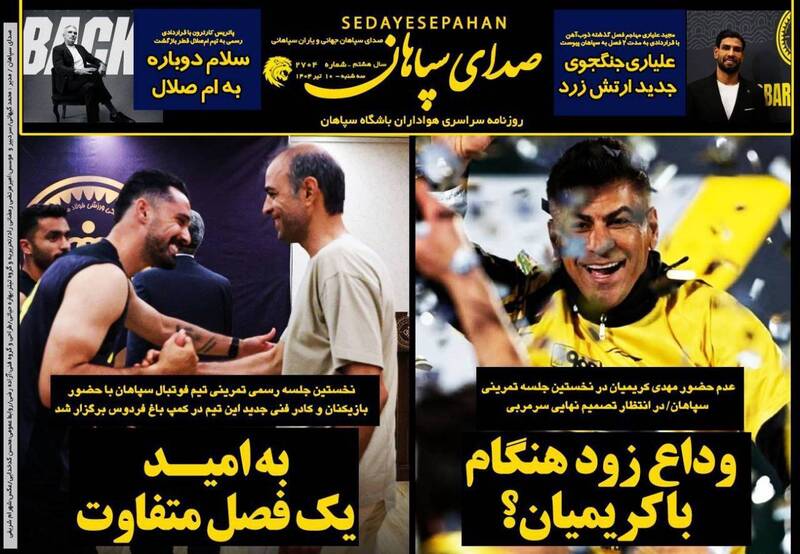 روزنامه روزنامه