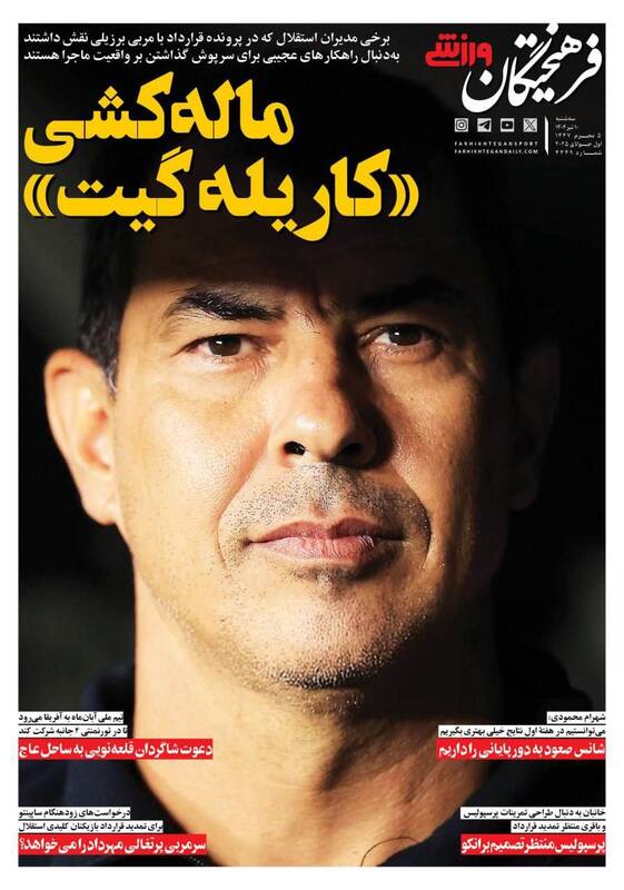 روزنامه روزنامه