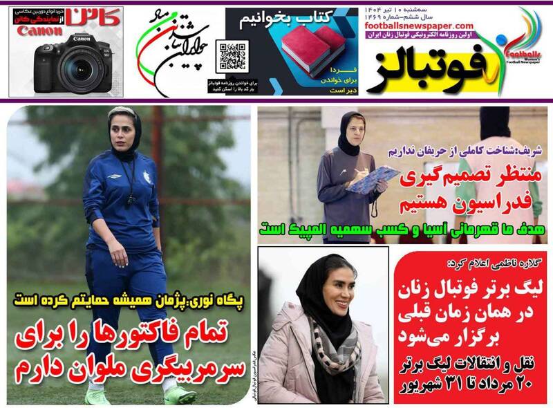 روزنامه روزنامه